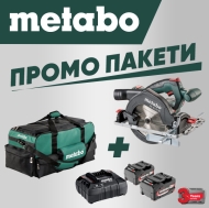 Промо Пакет-MB-Циркуляр, К-тАкумулатори + Подарък, Сак За Съхранение